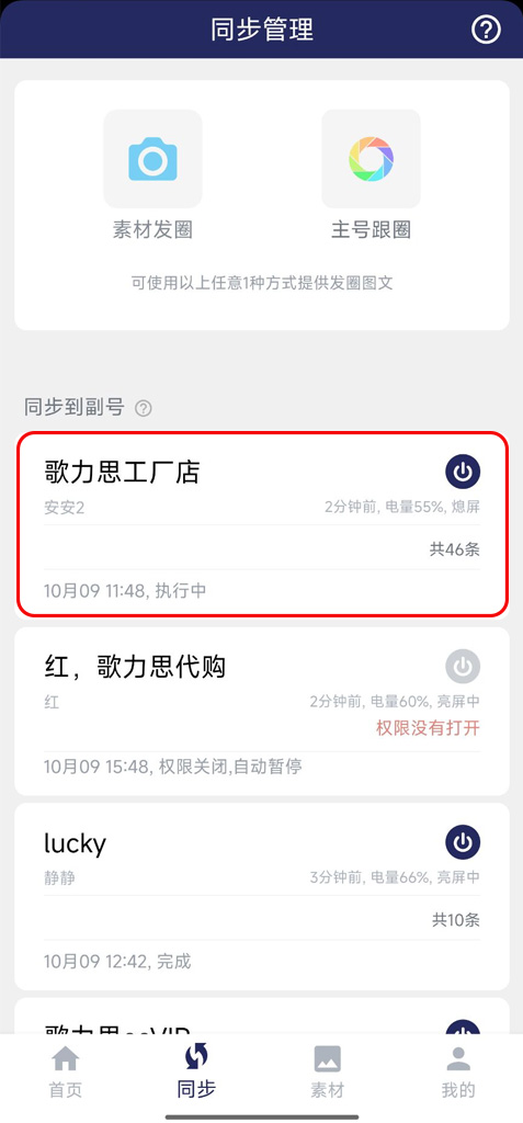 副号列表