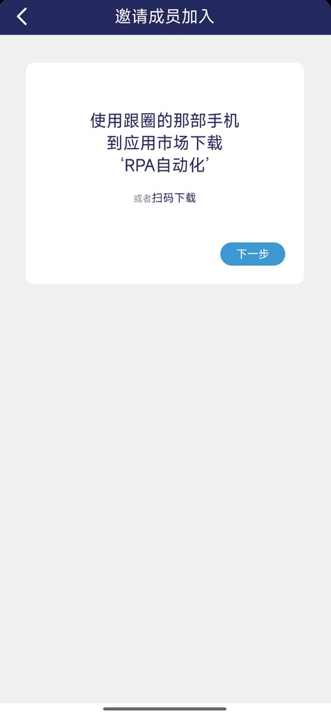 扫码下载