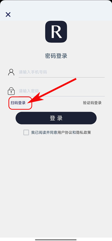 扫码登录