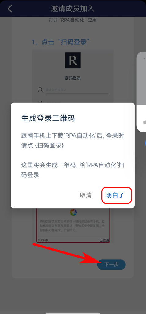 下一步